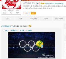 當(dāng)五環(huán)變四環(huán) 互聯(lián)網(wǎng)營(yíng)銷的異化與反思