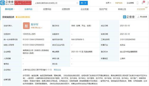 阿里巴巴關(guān)聯(lián)企業(yè)成立上海菜劃算公司，加速生鮮電商與互聯(lián)網(wǎng)銷售布局
